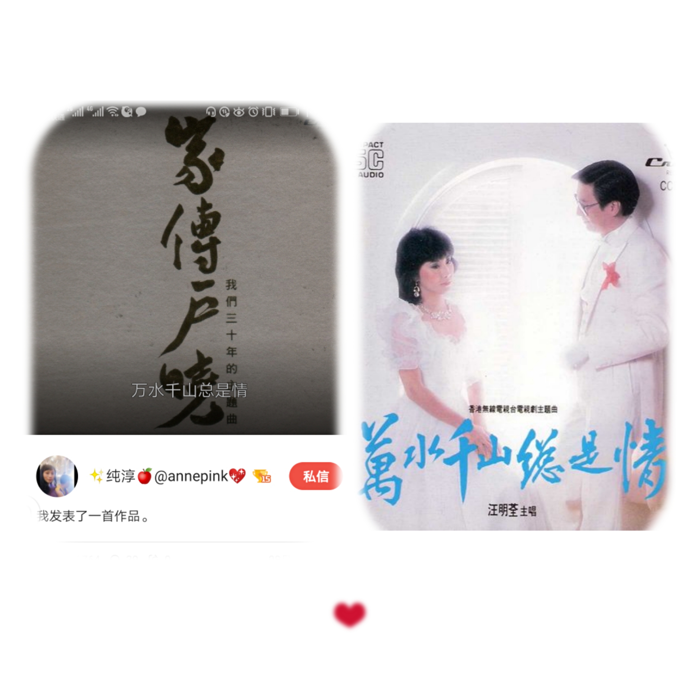 好声音ヾ ^_^♪万水千山总是情🌹