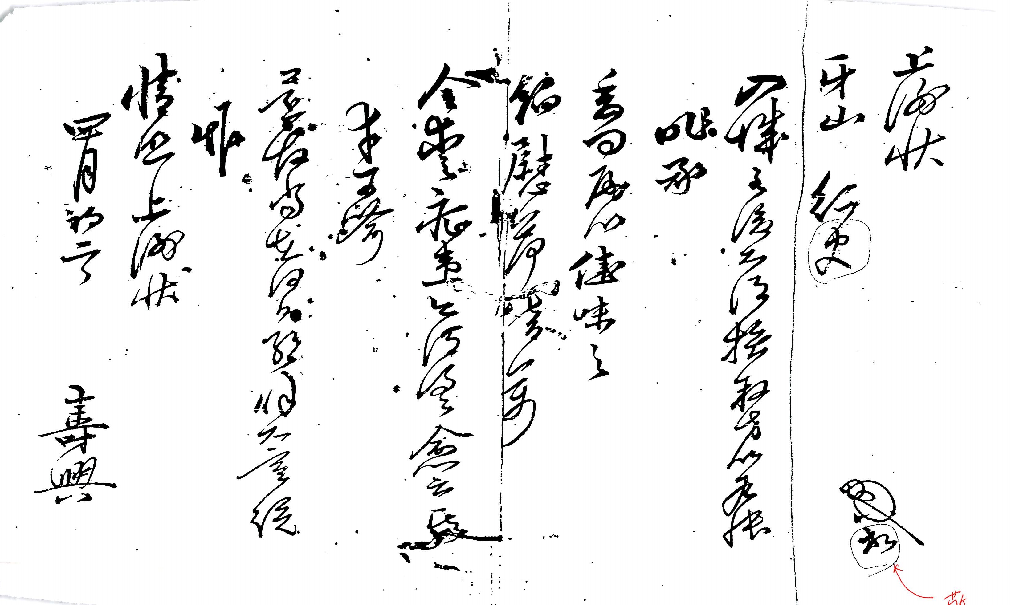 古簡 017.jpg