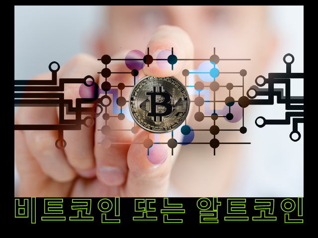 비트코인 투자 (1).png