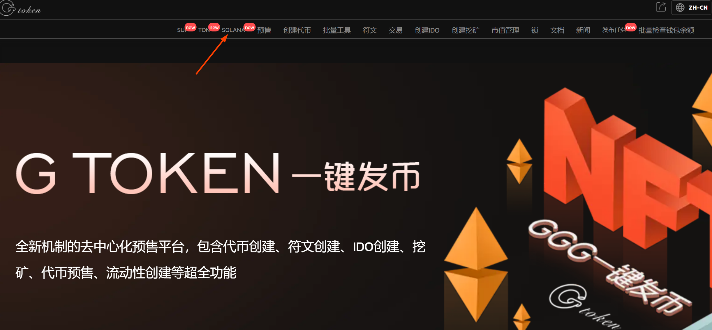 Sol发币教程完整版：GTokenTool无代码发行Solana智能合约— Steemit