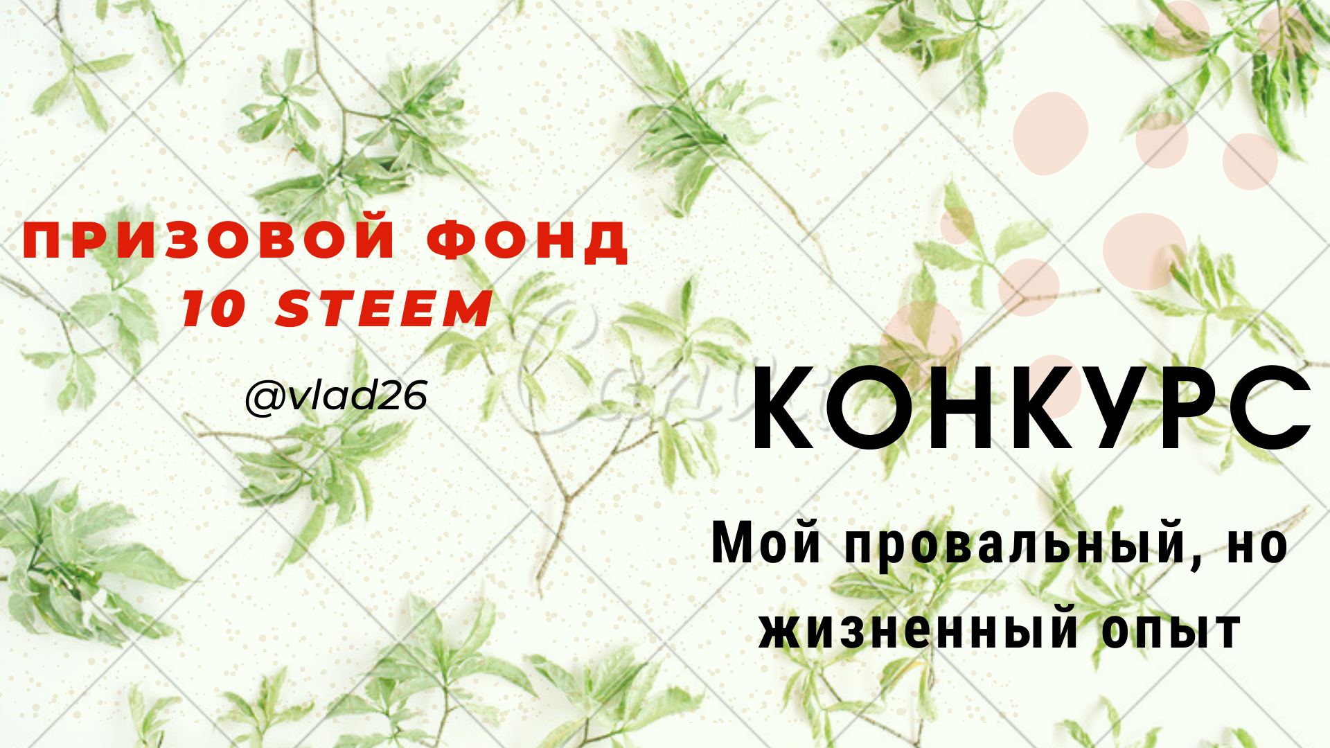 Конкурс.png
