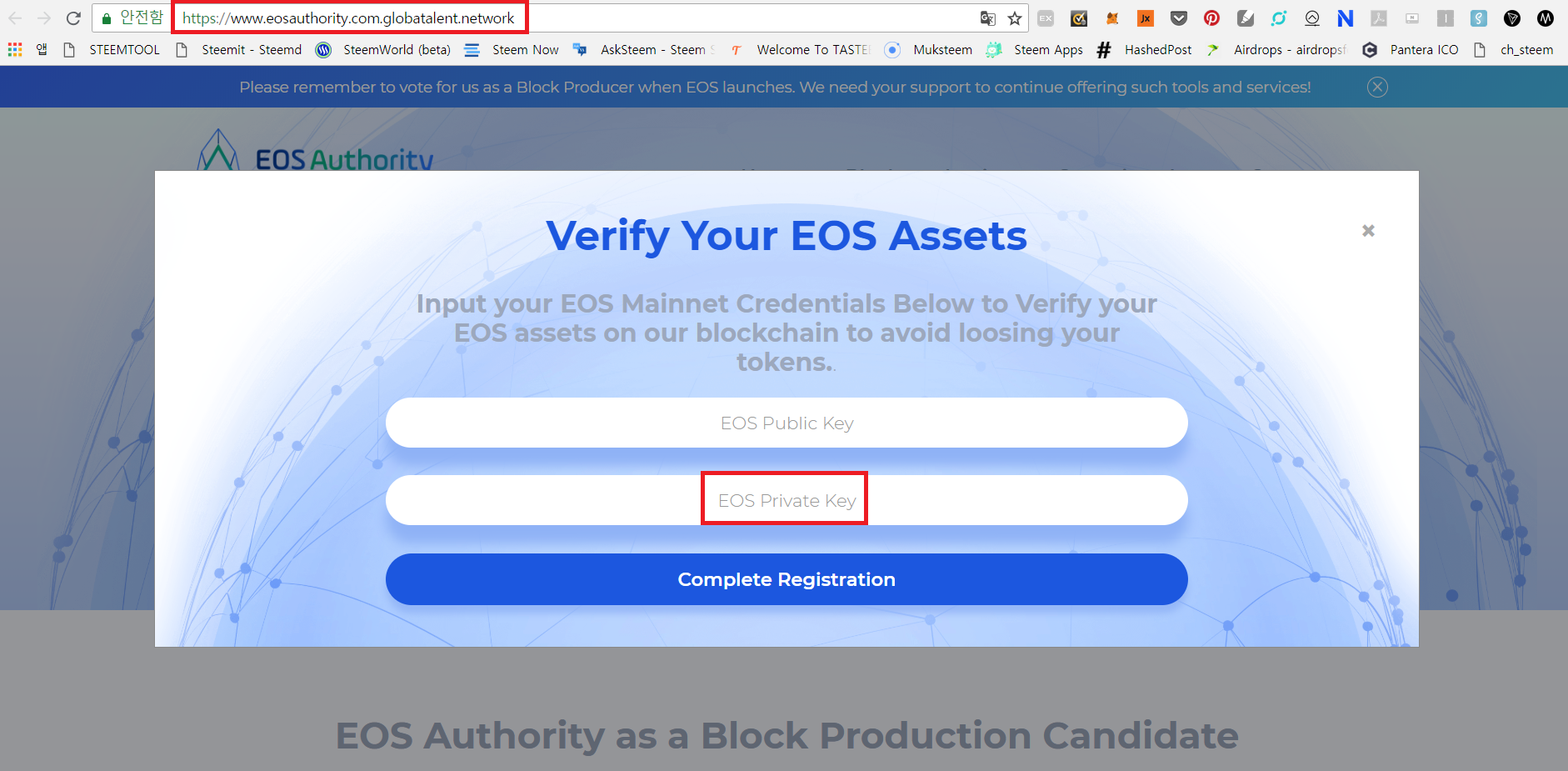 eos scam2.png