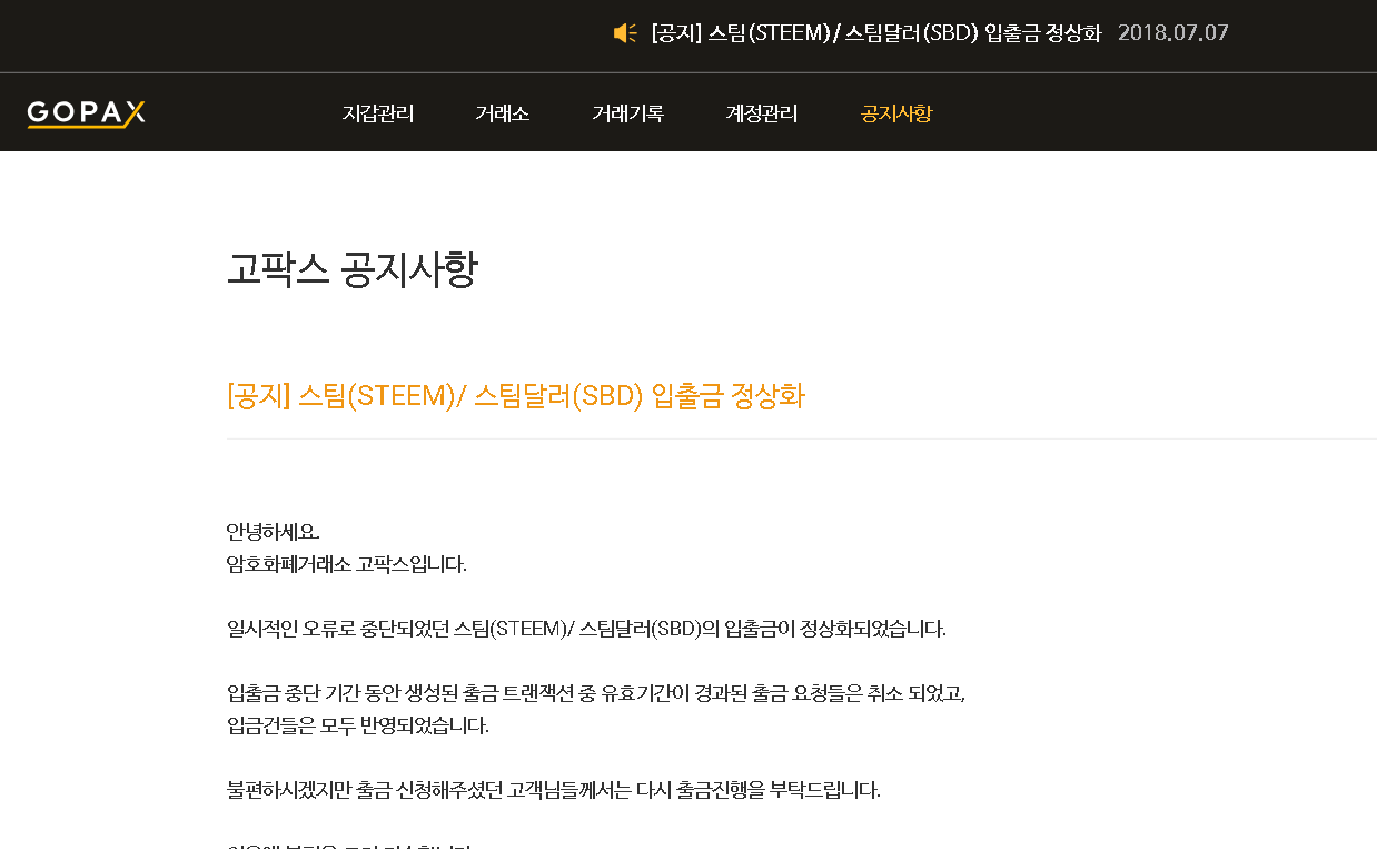 고.정상,공지.png