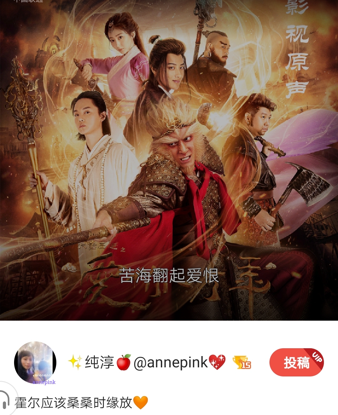 好声音~~ 《一生所爱》