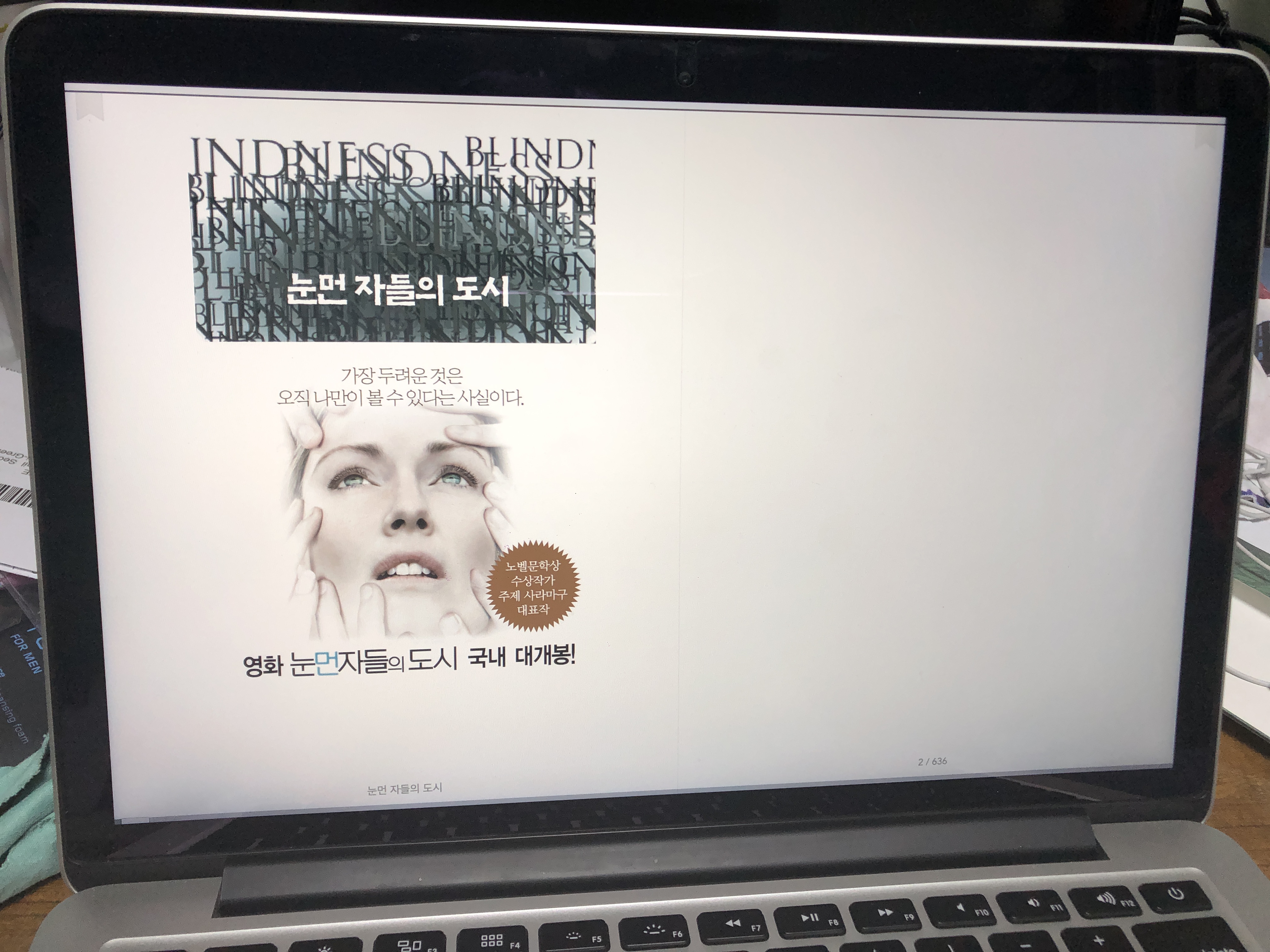 눈먼 자들의 도시.jpeg