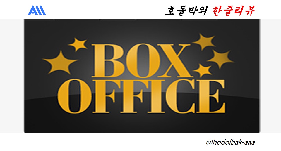 boxoffice2.jpg