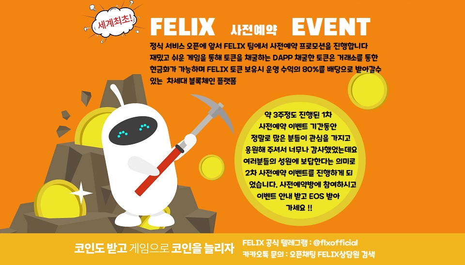 펠릭스 포스팅.jpg