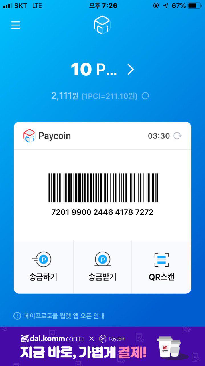 모바일지갑.jpg