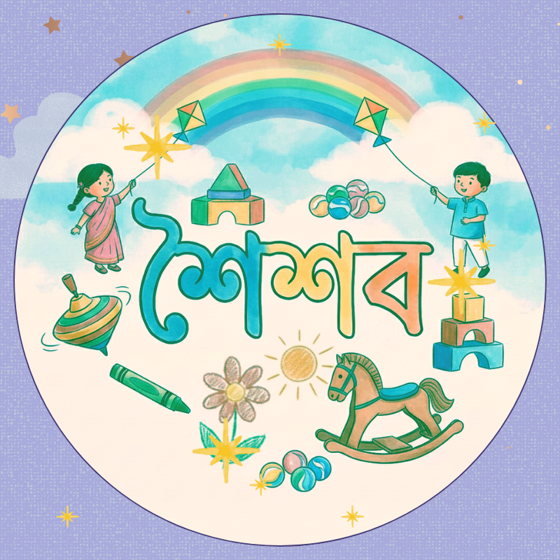 Shaishab (1).png