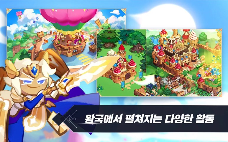 쿠키런 킹덤(Cookierun Kingdom) 사전등록 이벤트 정보 (5).jpg