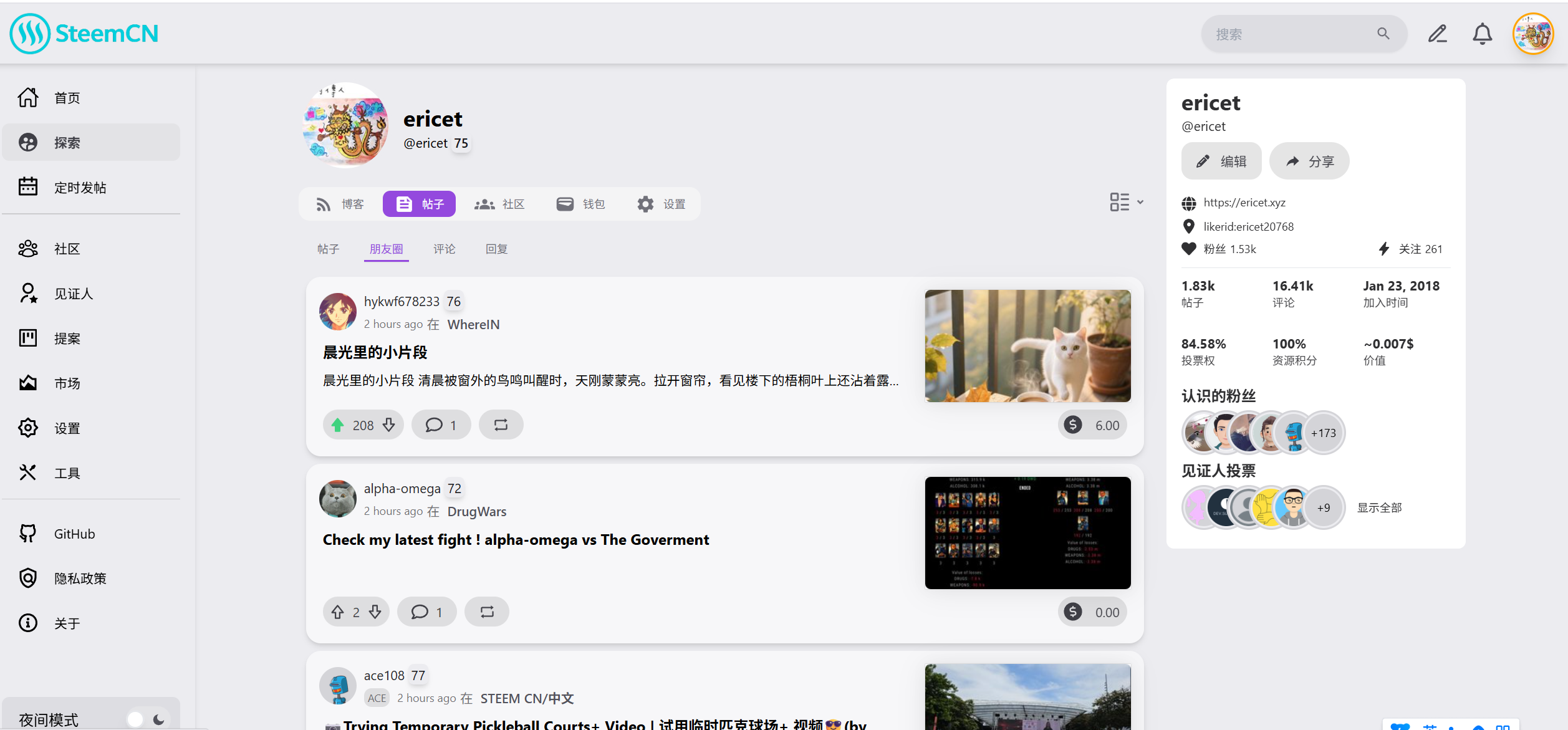 SteemCN 改版