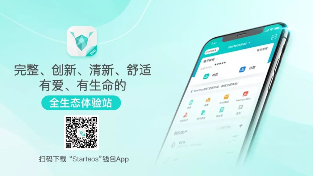 Starteos medium推文尾图.png