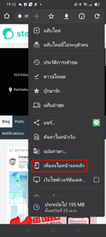 3-steemit-name.jpg