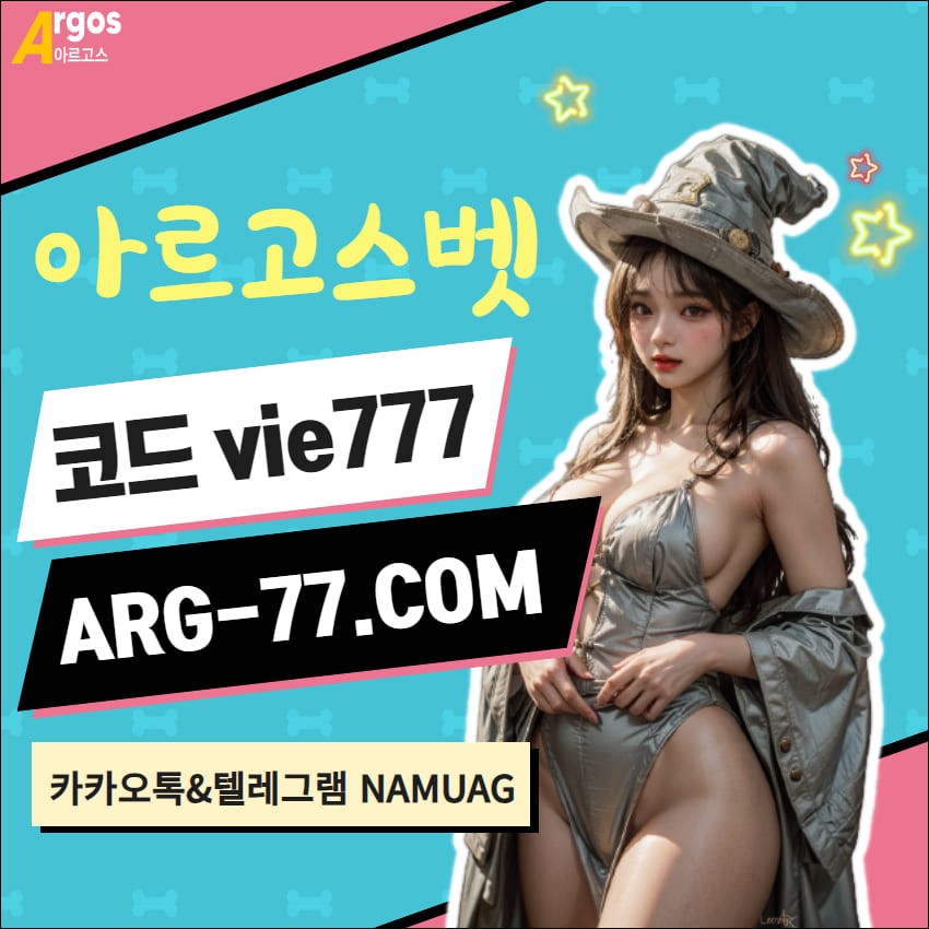 아르고스벳-아르고스-아르고스BET-나무에이전시-5423.jpg