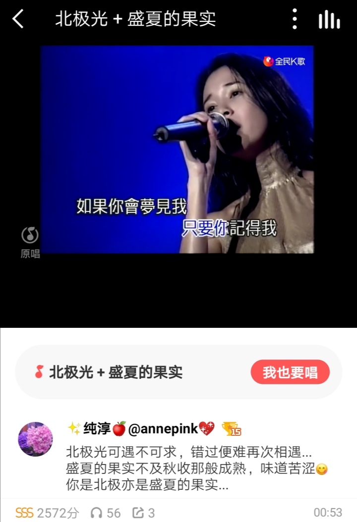 CN-VOICE【北极光 + 盛夏的果实】🎵🎵