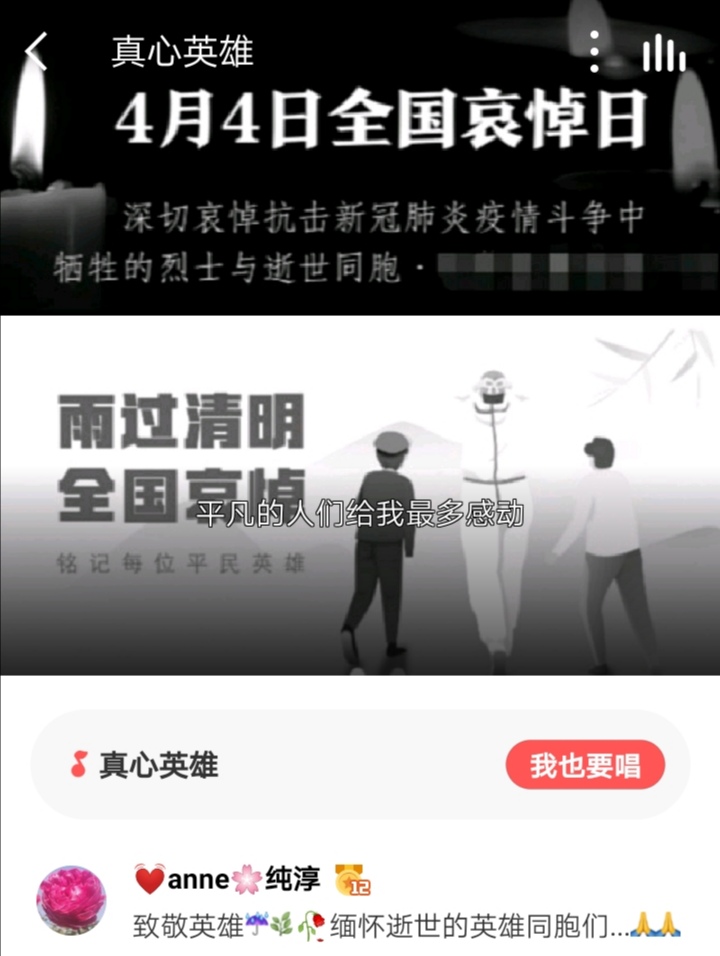 致敬【真心英雄】💟🎵