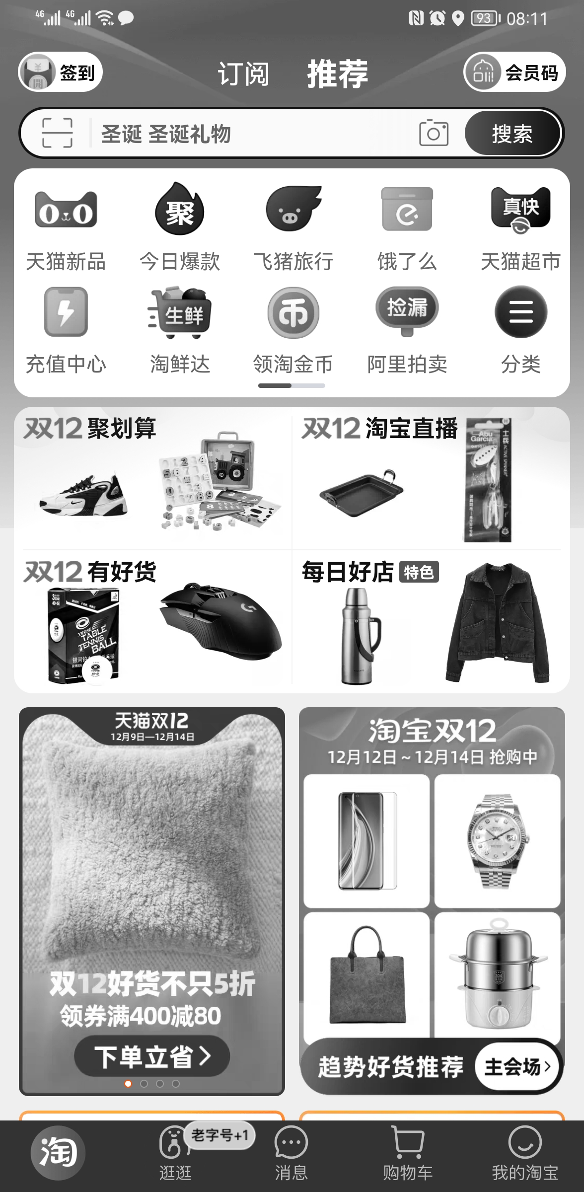 Screenshot_20211213_081102_com.taobao.taobao.jpg