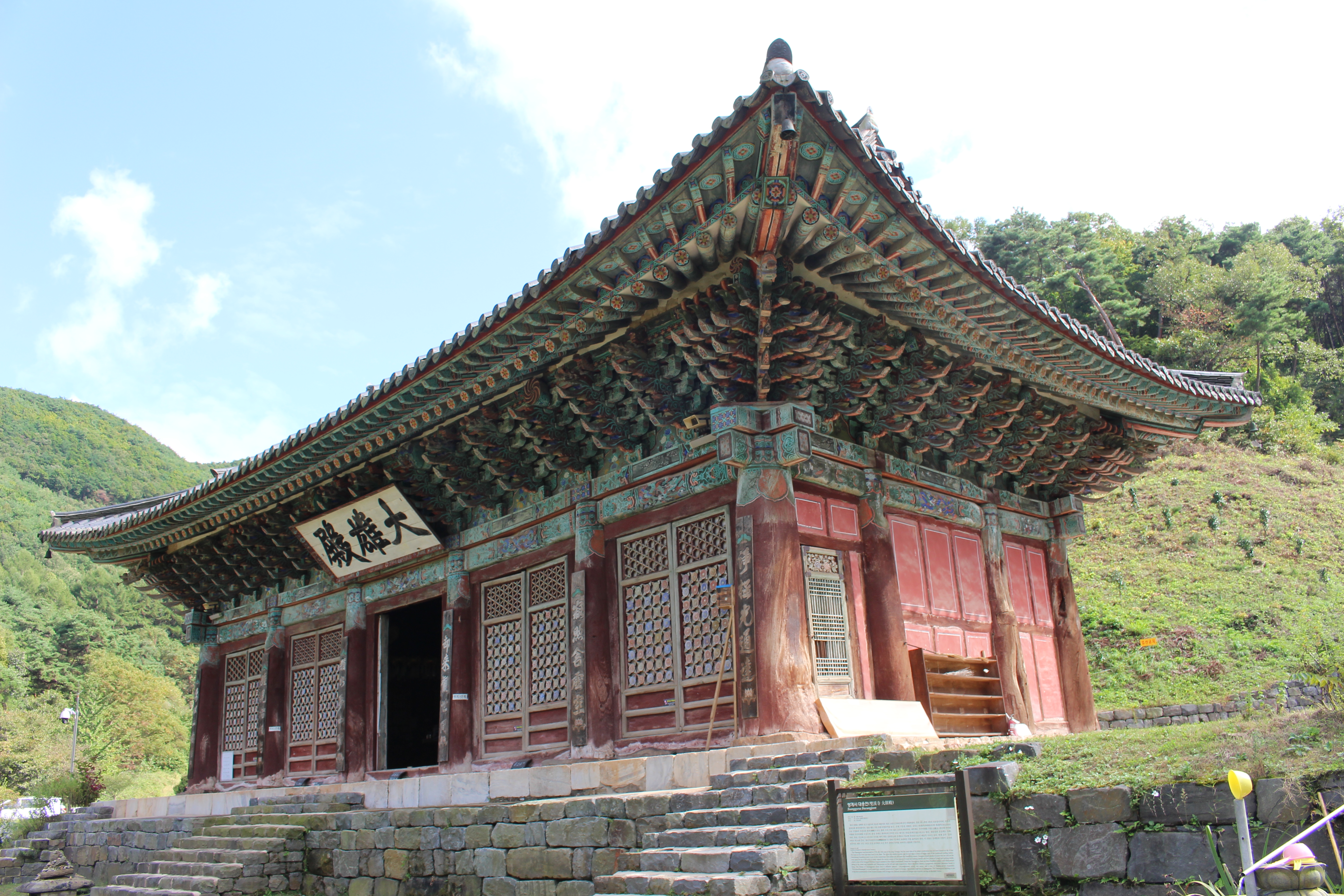 (올드스톤의 느끼는 여행이야기) 자연미와 인공미의 조화가 빚어낸 웅장함, 쌍계사 대웅전