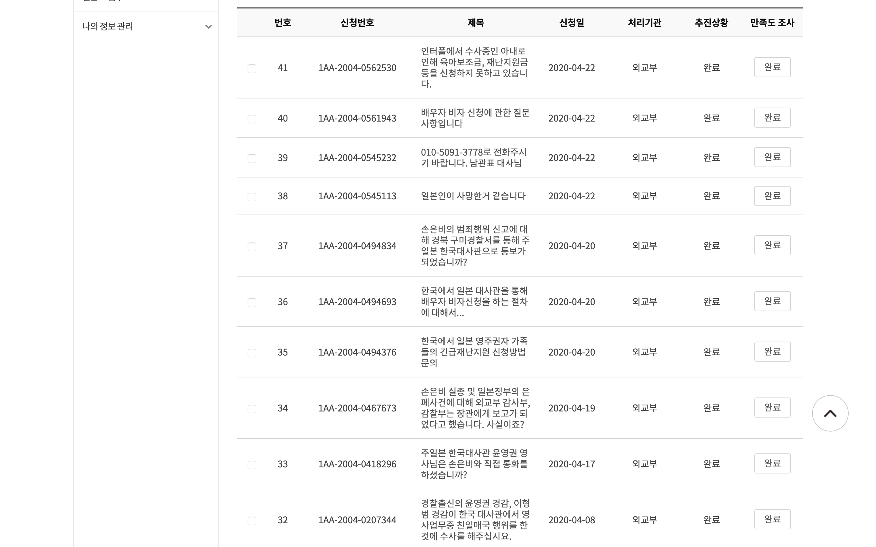 스크린샷 2020-05-14 19.21.59.png