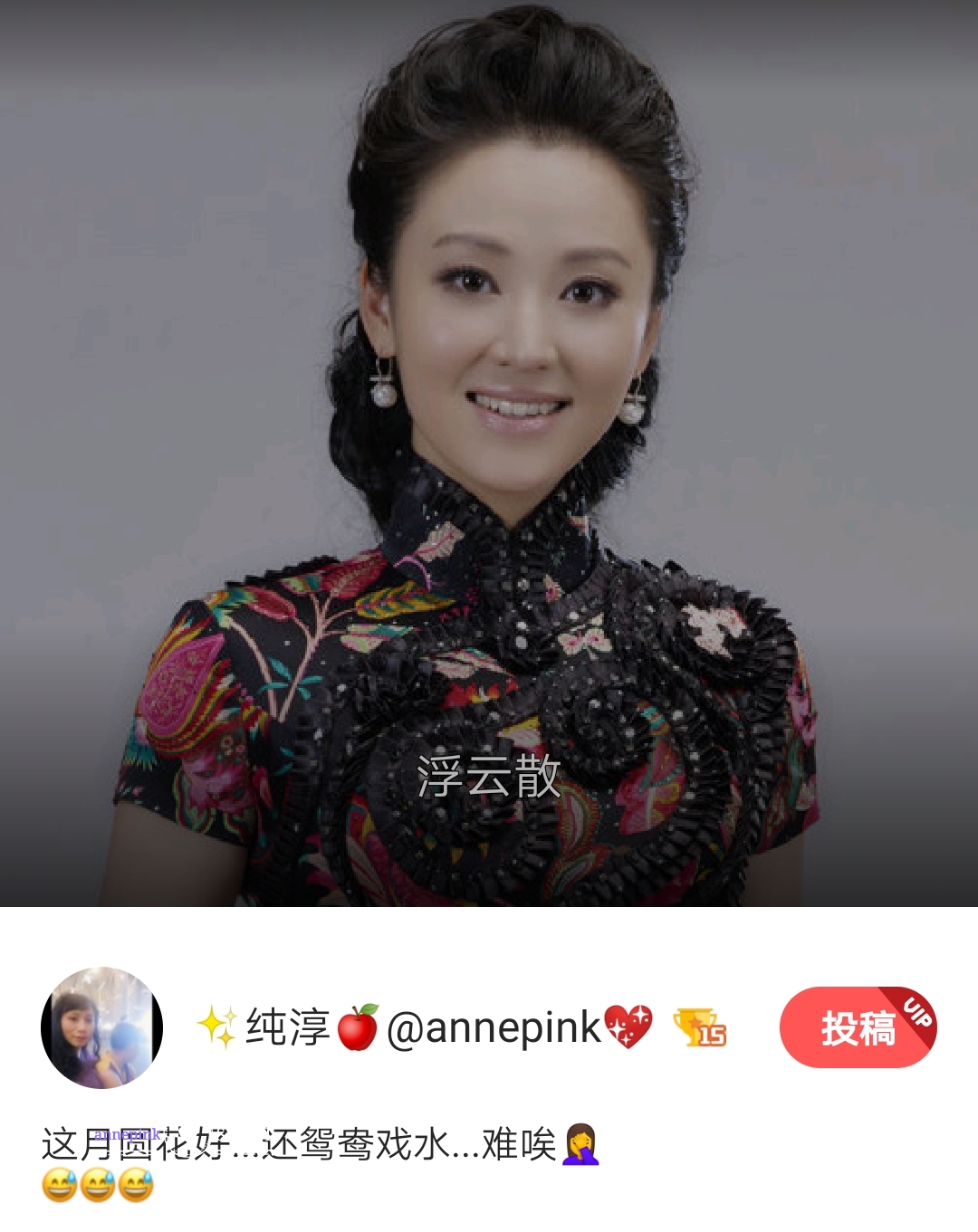 🔊 好声音~~ 致敬经典老歌《月圆花好》