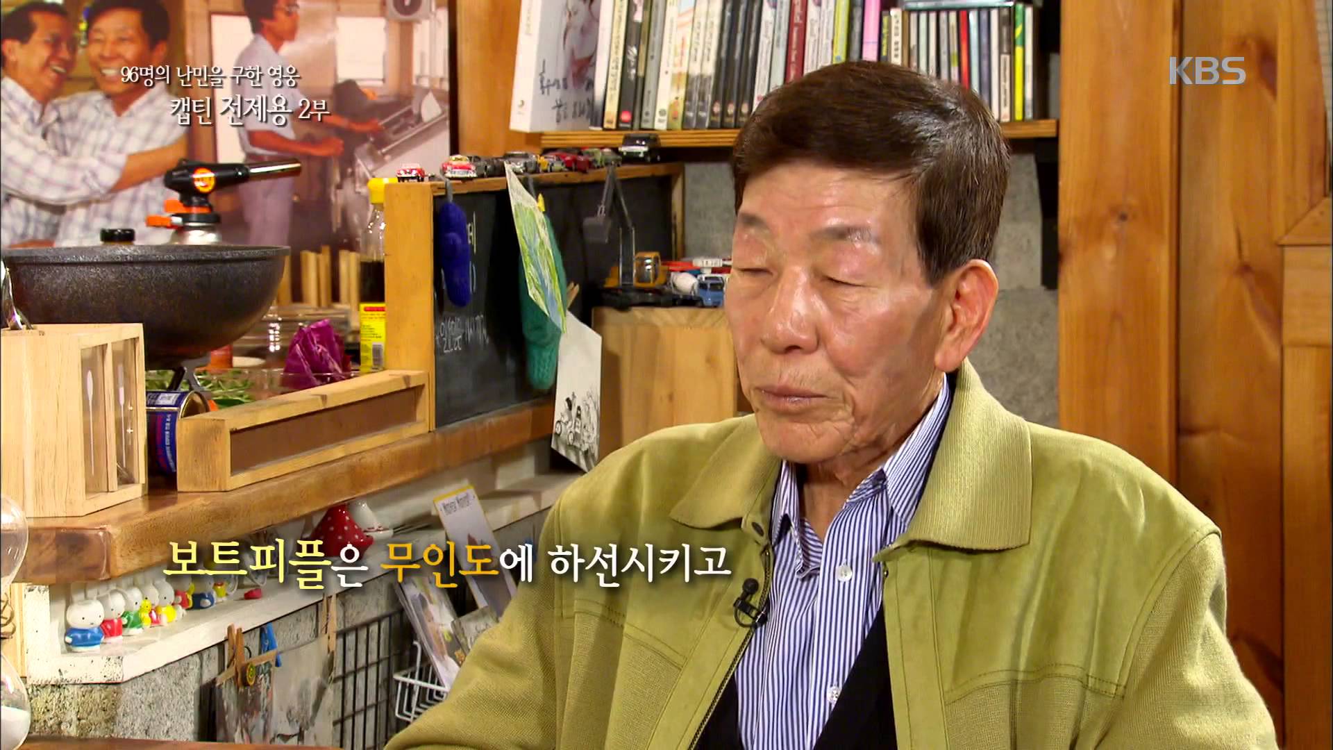 전제용선장.jpg
