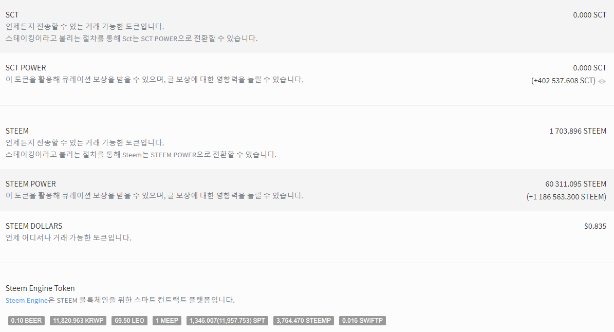 KRWP계정확인.png