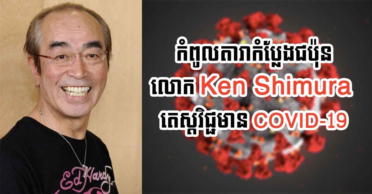 ken.jpg