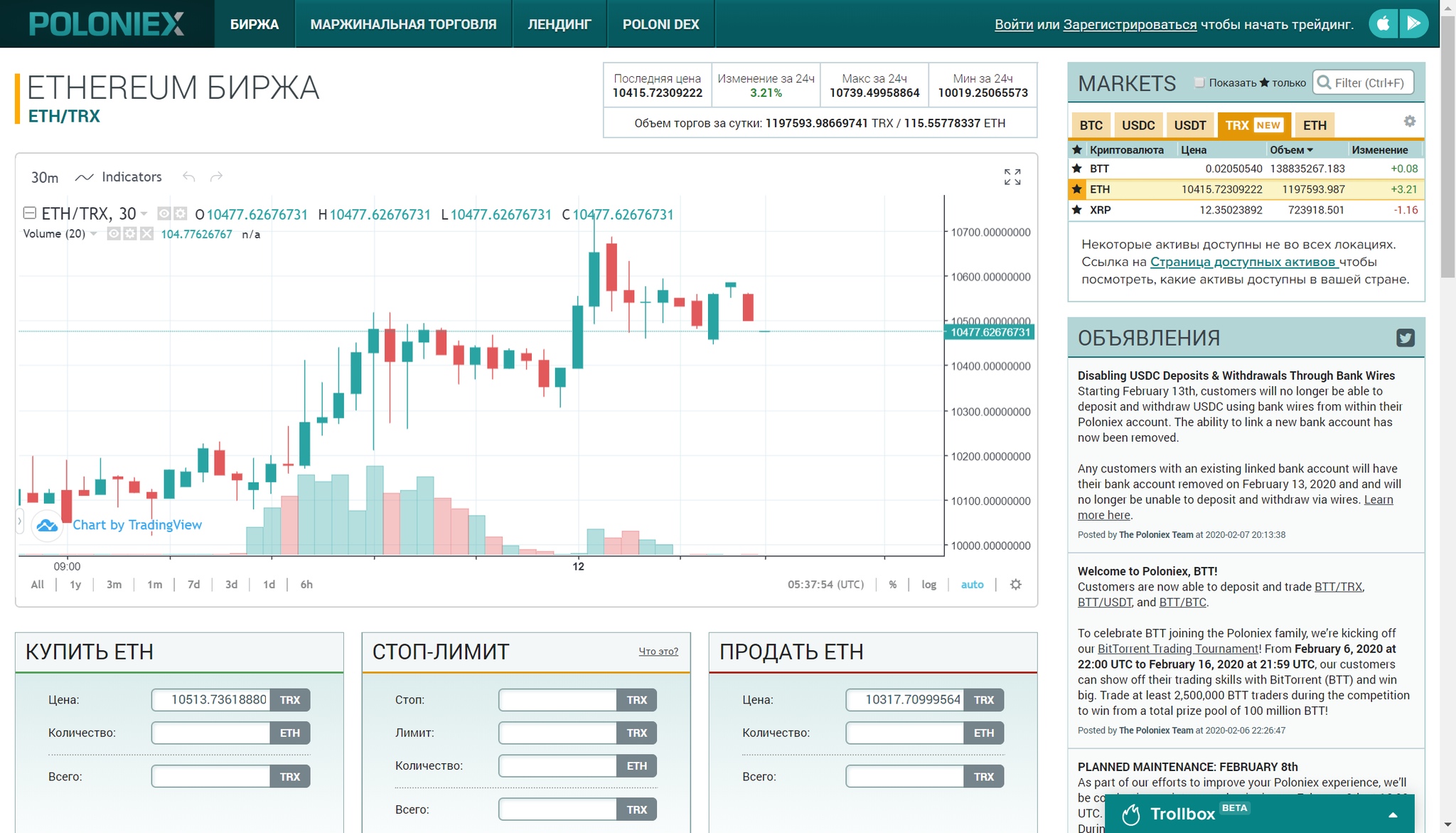 Полоникс. Полоникс биржа. Poloniex support. Руководитель биржи Poloniex. Руководитель биржи Poloniex д Агоста.