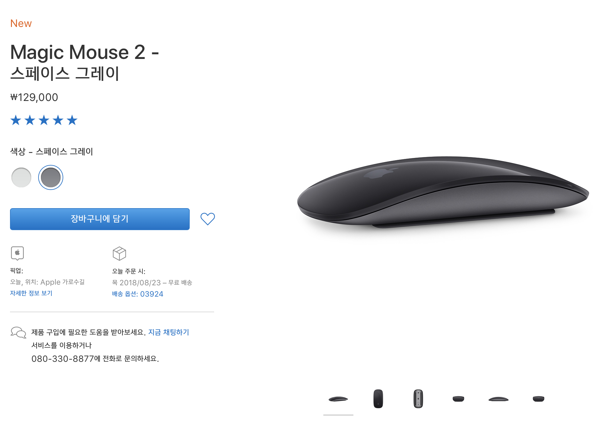 Mac용 Magic Mouse 2 실버 색상 구입하기 - Apple (KR) 2018-08-21 15-08-54.png