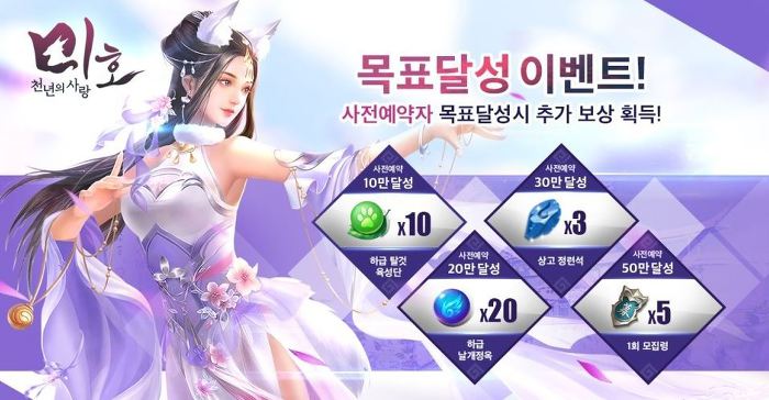 미호 천년의 사랑 사전등록 정보 (10).jpg