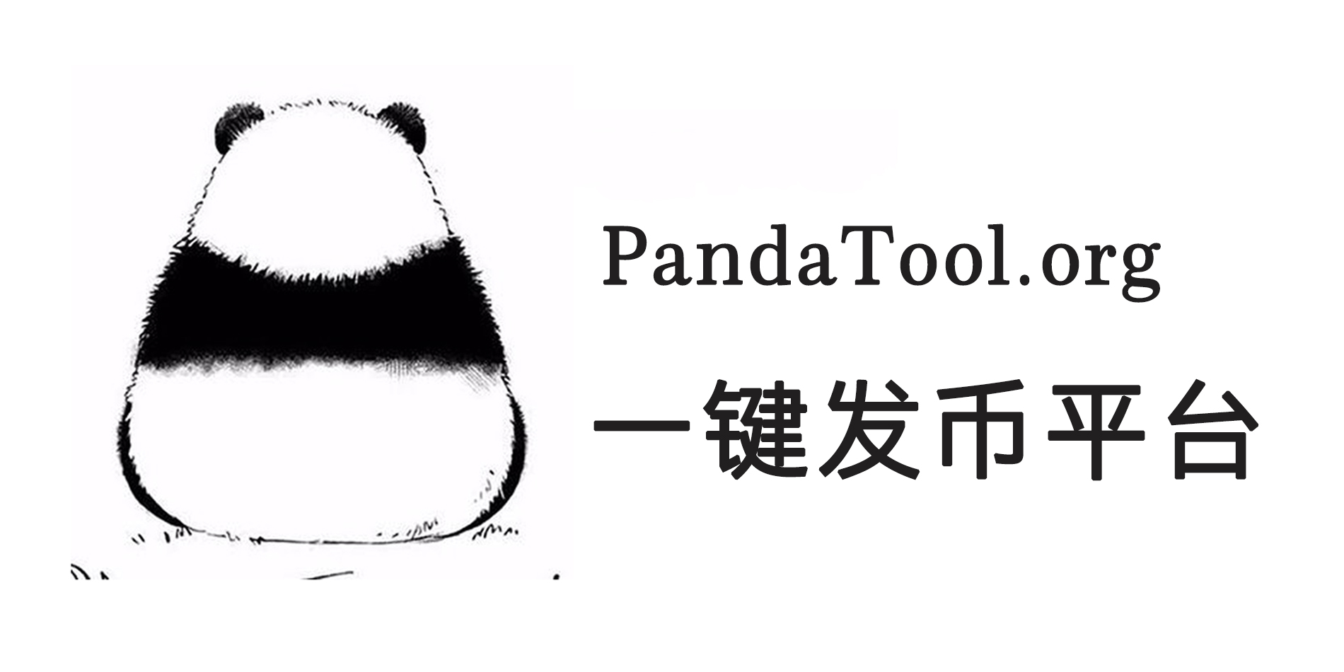 熊猫助手.jpg