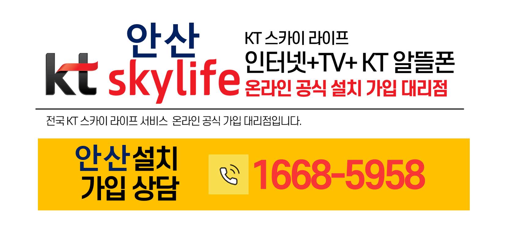 안산설치.png