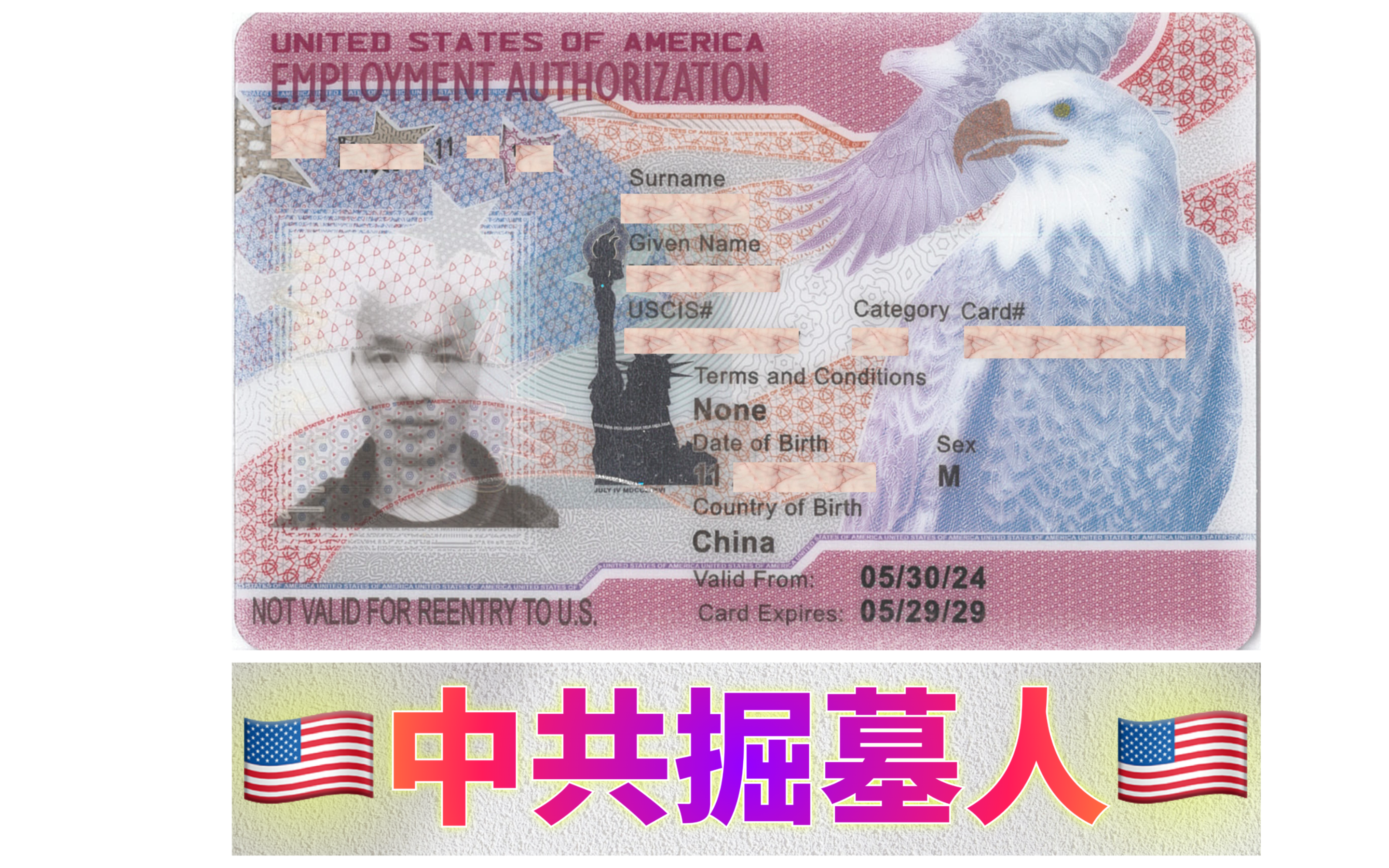 中共掘墓人&工卡 Pix10.png