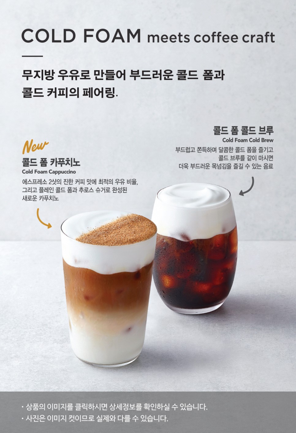 20180529_coldFoam.jpg
