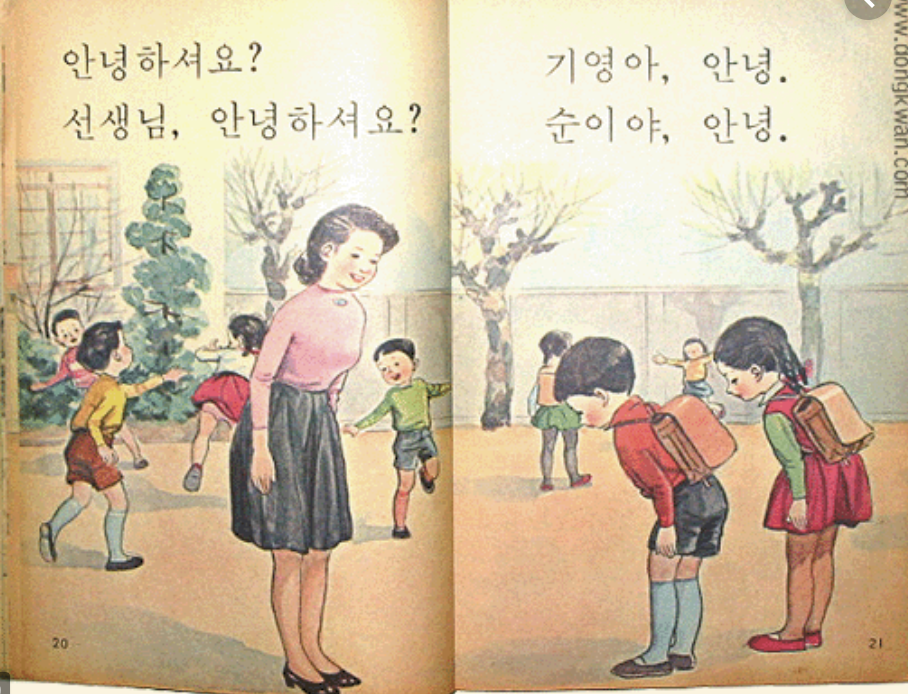 철수야 영희야 - Google Search 2019-08-12 09-39-10.png