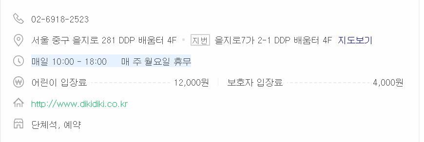 디키2.JPG