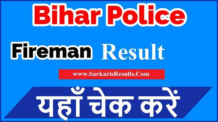 bihar-police-fireman-result-2022.jpg