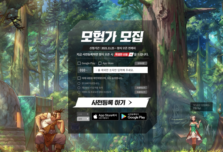 던전앤파이터 모바일(Dungeon&Fighter Mobile) 사전등록 이벤트 정보 (7).png