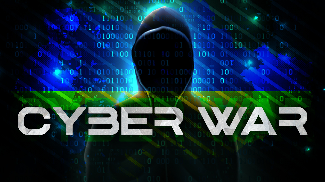 Cyber wars. Кибер фронт з.