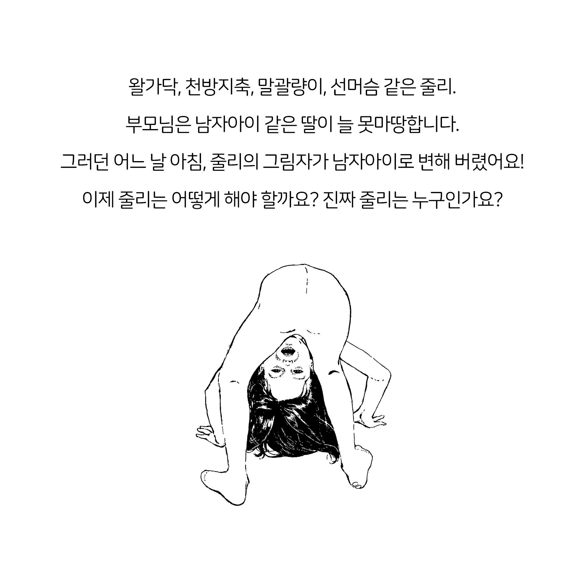 %C1ٸ%AE%C0%C7_%B1%B2%C0%DA_%BC%EE%C4%C9%C0̽%BA_SNS2.jpg