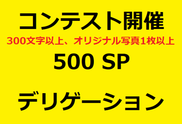 コンテスト.gif