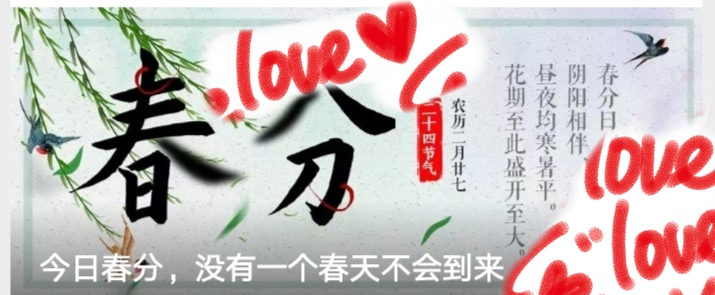 春分时节～ 致steem友的感谢信❤️