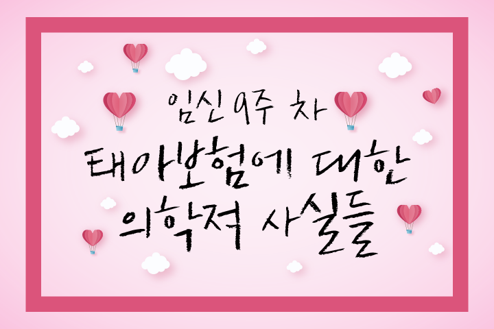 title-09주차(2).png