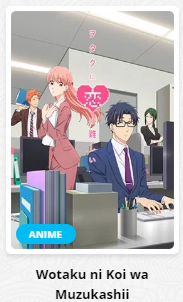 Wotaku ni Koi wa Muzukashii.png