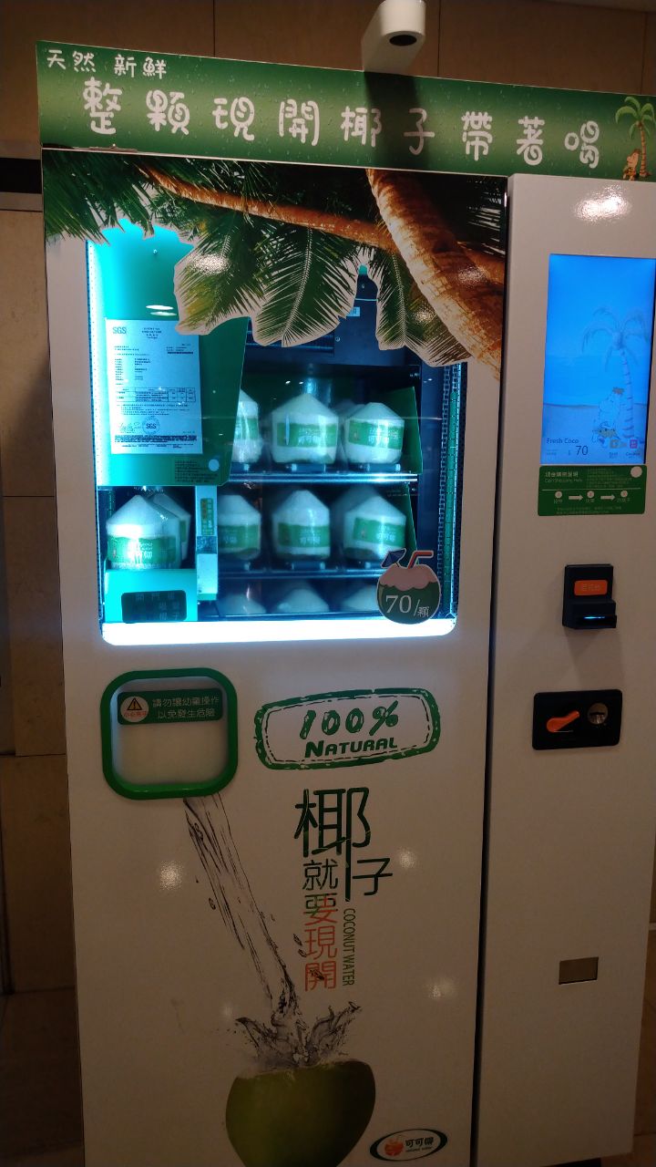 Fresh Coconut Water Vending Machine! 新鮮椰子汁販賣機