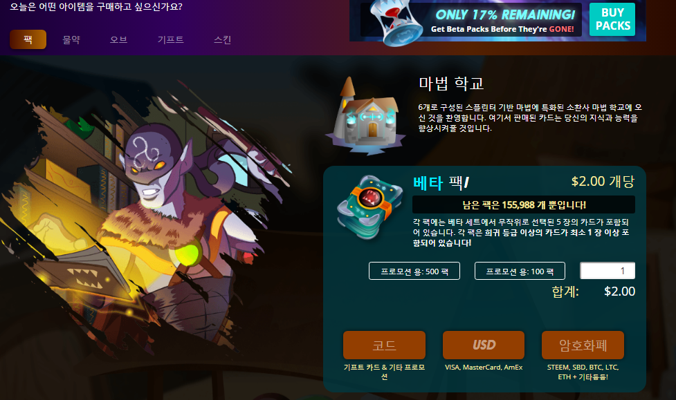 스타터팩.png