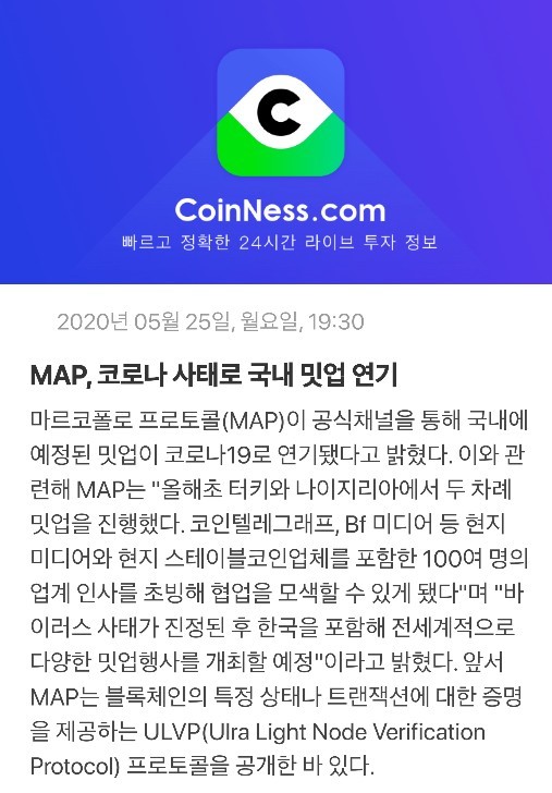 MAP 국내 밋업 연기.jpg