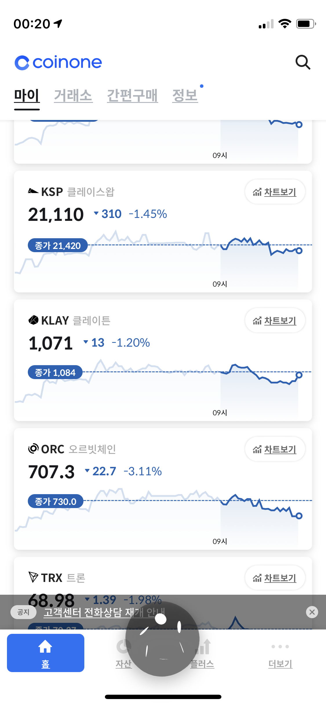 KakaoTalk_20210716_002050590.png