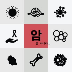 암.jpg