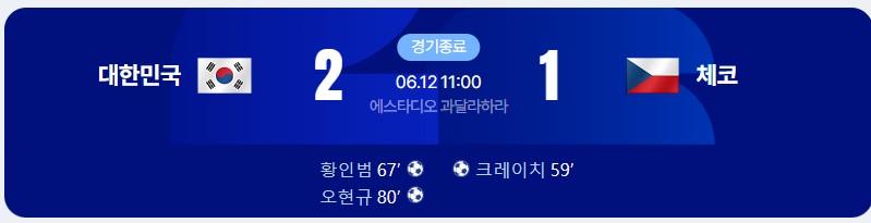 2대 1 승리-1.jpg